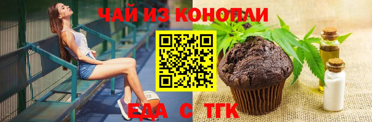 Назрань  Cannafood конопля  Вход с VPN 