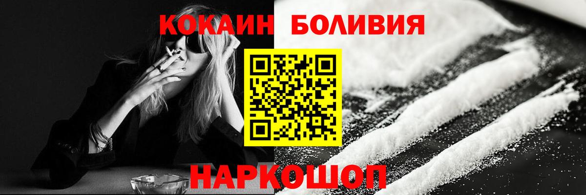 Кокаин Перу Назрань