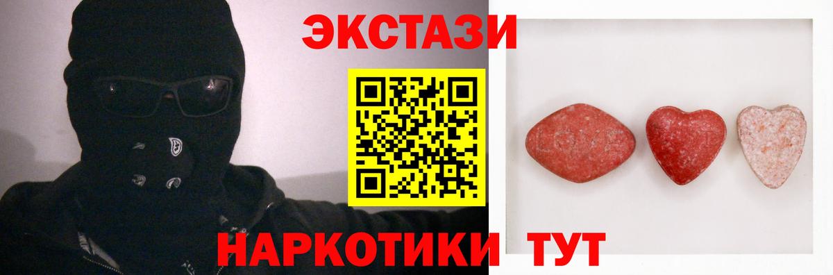 ЭКСТАЗИ круглые Назрань
