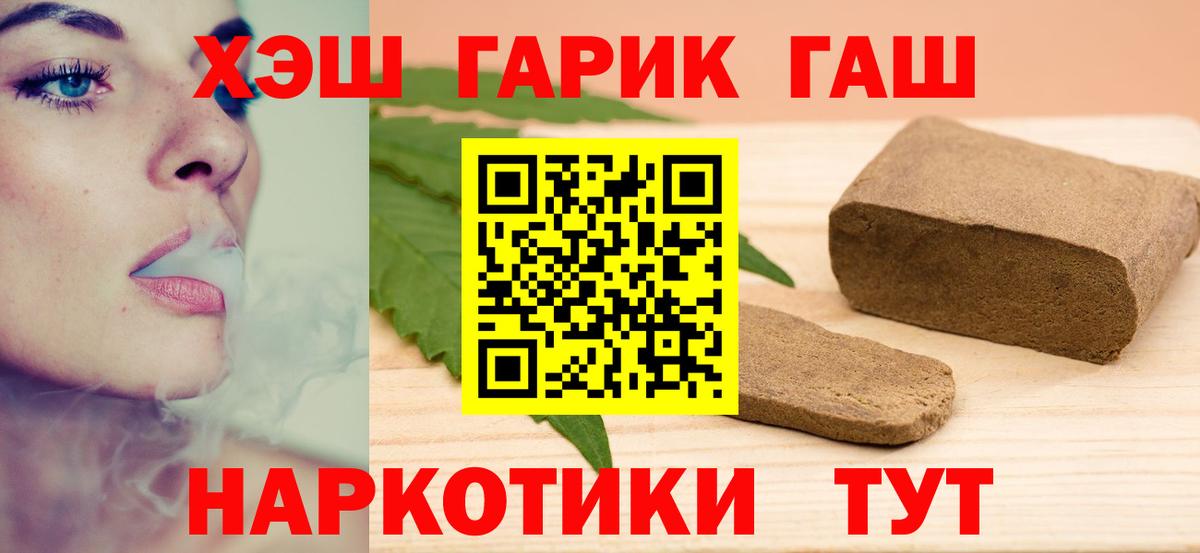 ГАШИШ индика сатива  Гашиш  Гашиш гарик  Назрань  Вход с VPN 