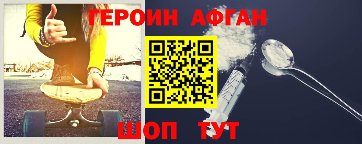 Героин гречка  Героин  Назрань  Вход с VPN 