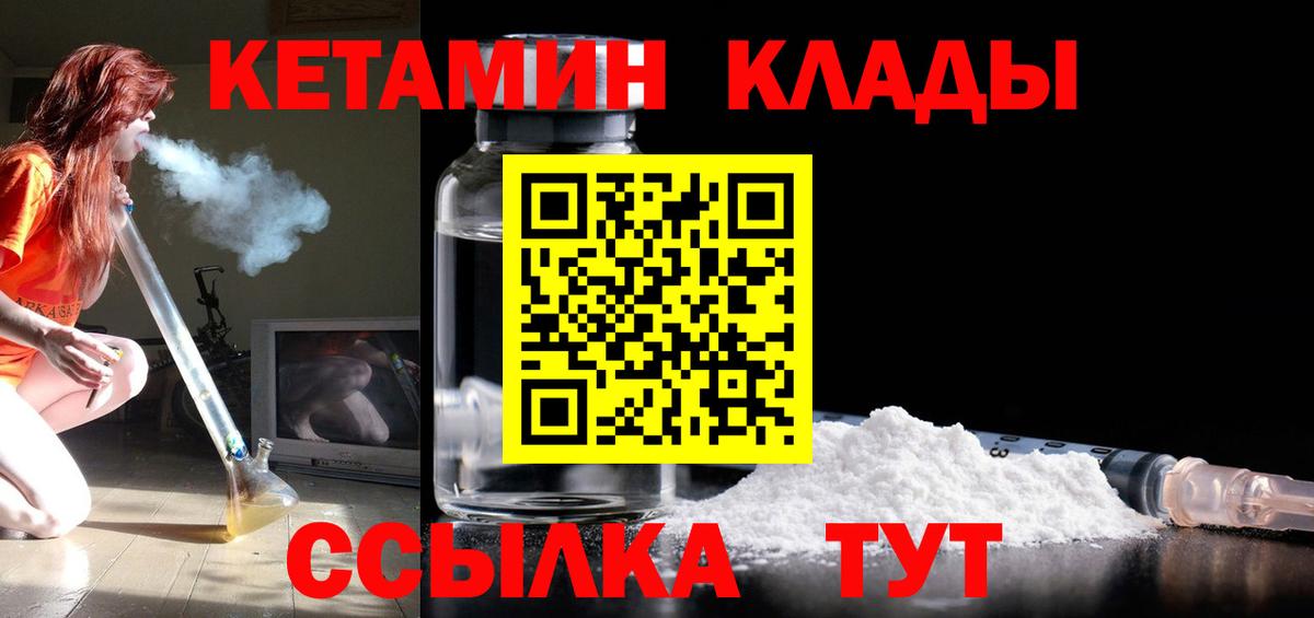 Кетамин ketamine Назрань