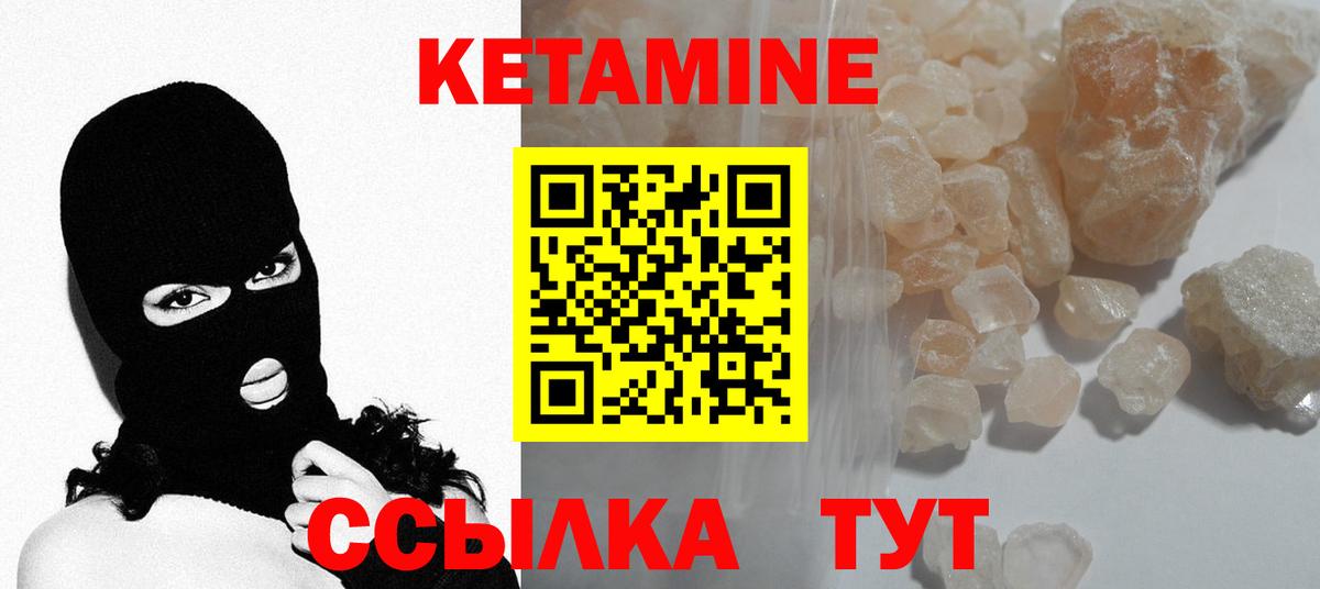 Кетамин ketamine  Кетамин ketamine  Назрань  Вход с VPN 
