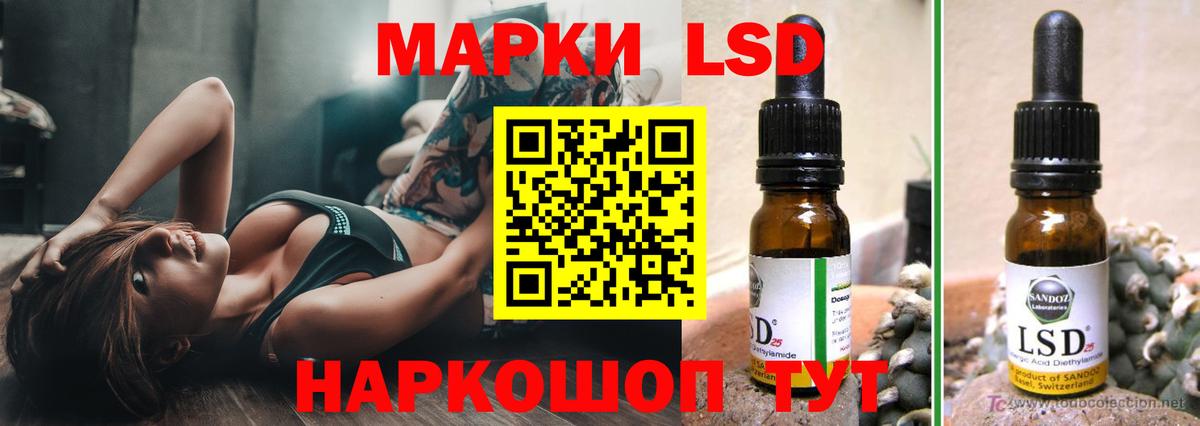ЛСД экстази кислота Назрань