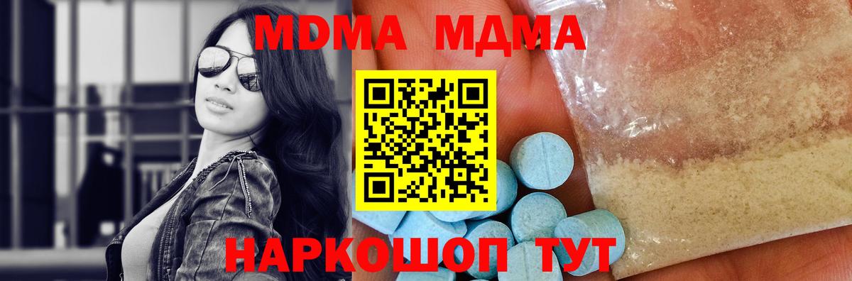 МДМА VHQ  МДМА VHQ  Назрань  Вход с VPN 