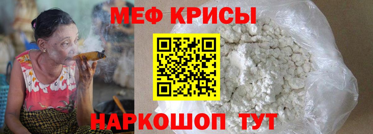 Назрань  Меф mephedrone  Мефедрон мяу мяу  где найти   Вход с VPN  Мефедрон 