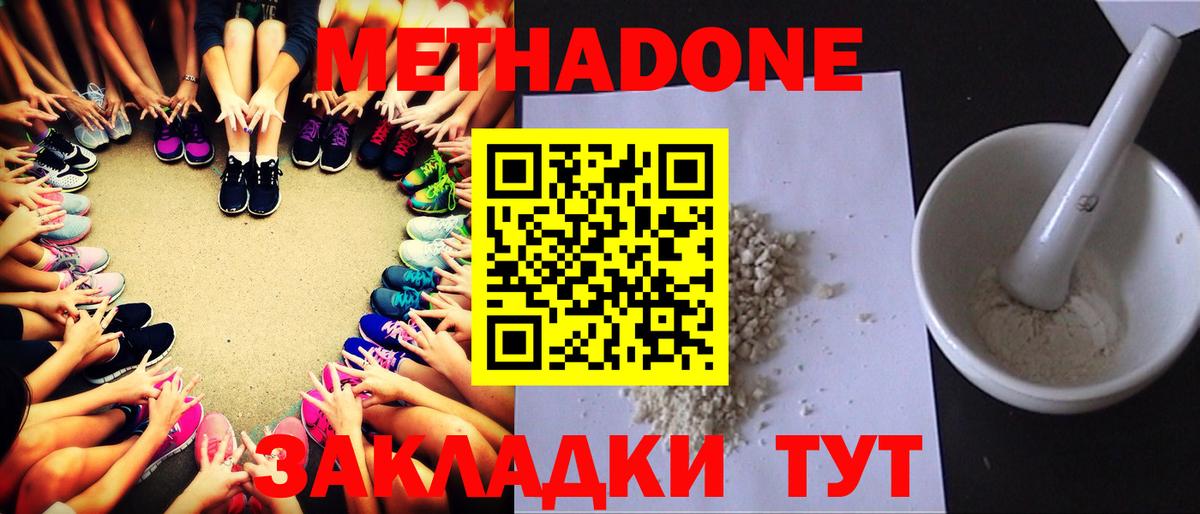 Метадон мёд Назрань