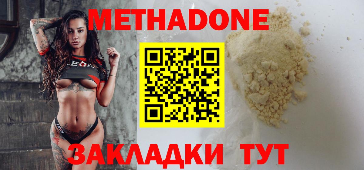 omg зеркало  МЕТАДОН кристалл  Назрань  Вход с VPN  Метадон methadone 