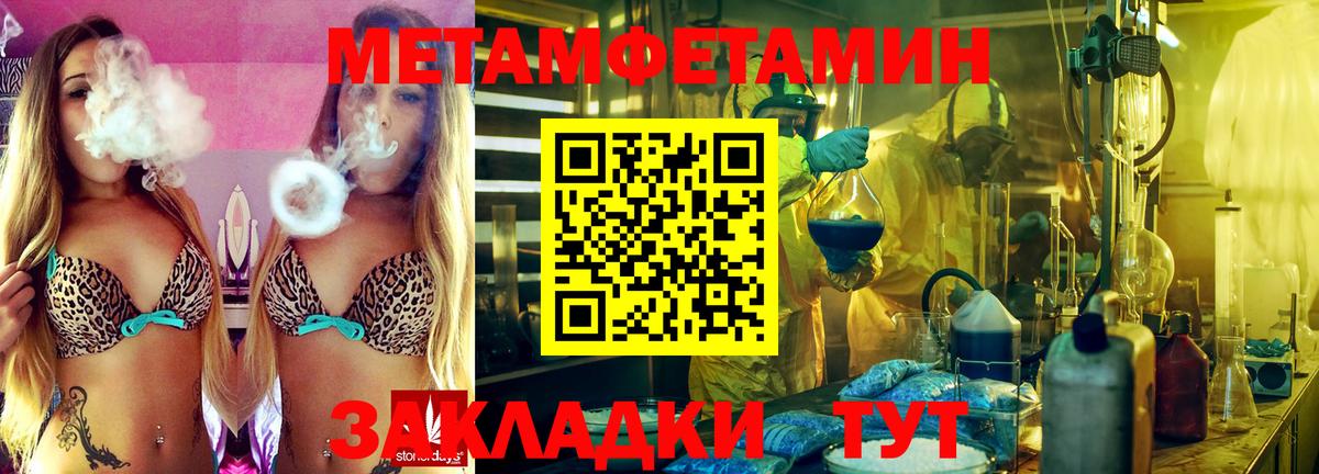 Метамфетамин кристалл Назрань