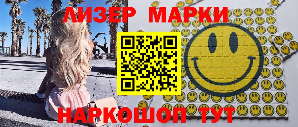 Марки NBOMe 1500мкг  Вход с VPN  Назрань  Наркотические марки  Марки NBOMe 1500мкг 
