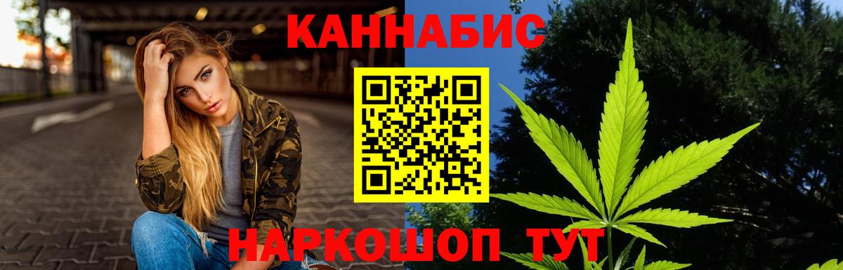 МАРИХУАНА план  Вход с VPN  Назрань  Каннабис White Widow  Каннабис сатива 